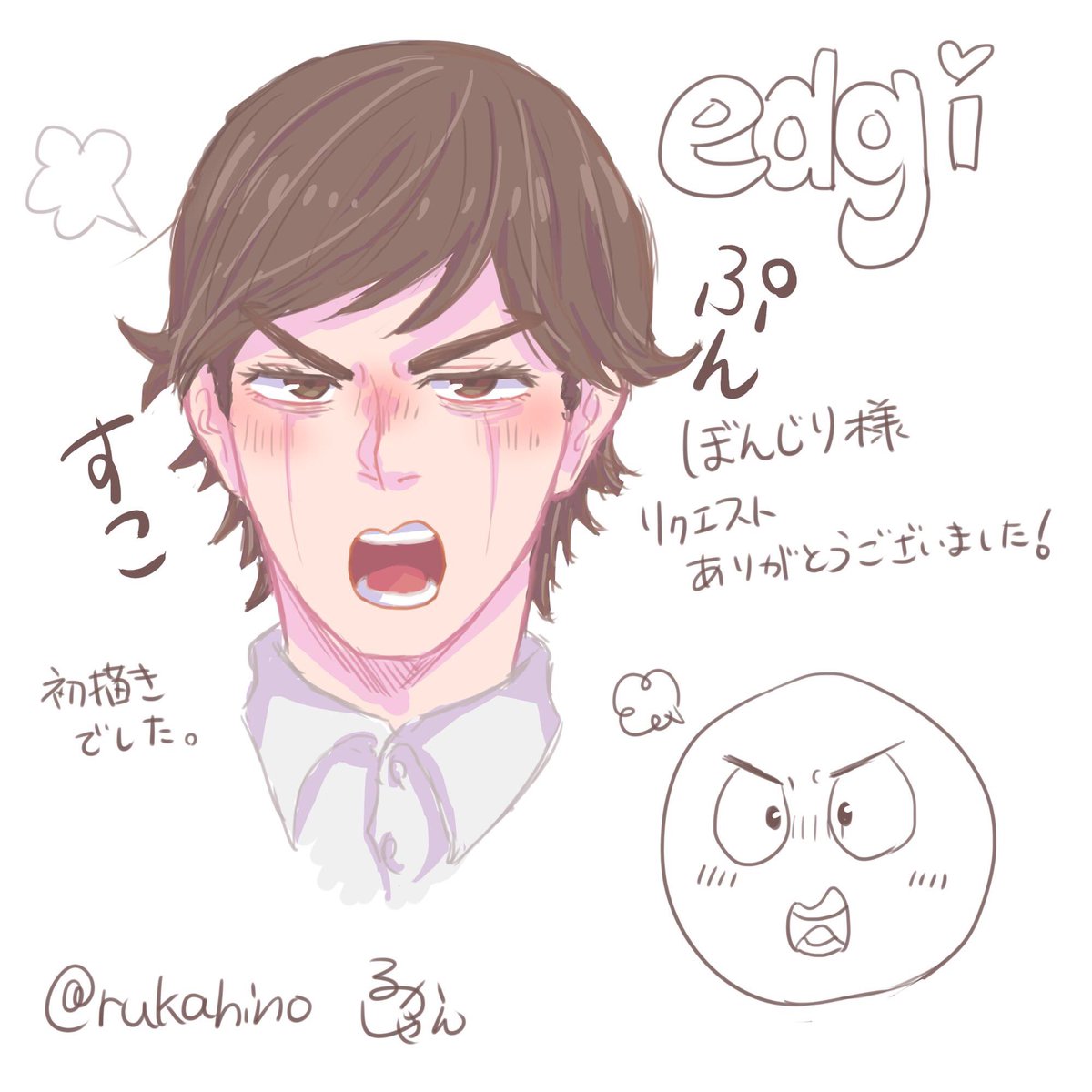 リプで送られてきた絵文字の表情で描く
(@bonjiri_jyuwaaa )ぼんじり様
G3で edgiくん 