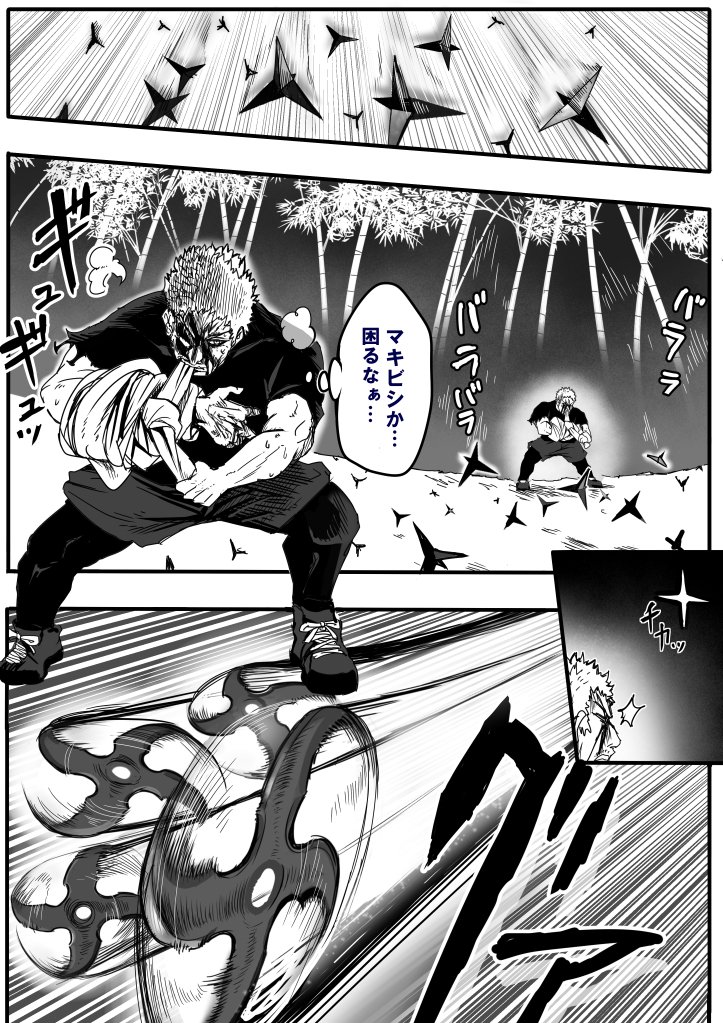 獣忍会 ⑳ 