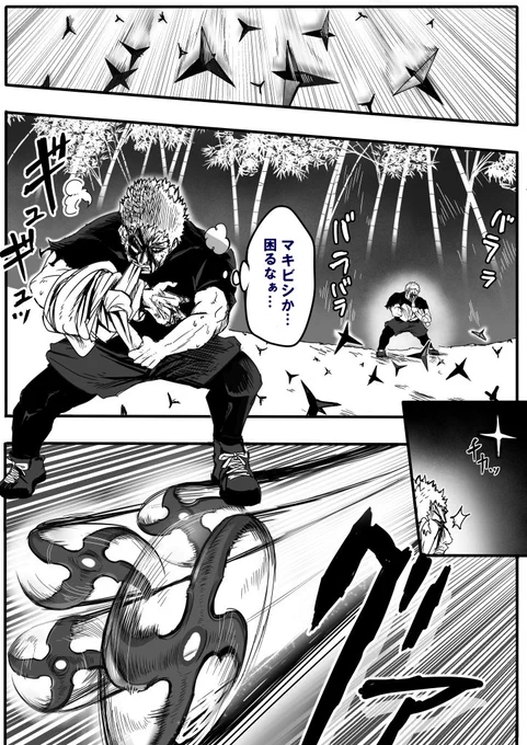 獣忍会 ⑳ 