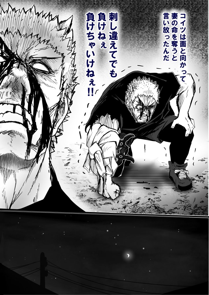 獣忍会 ⑳ 