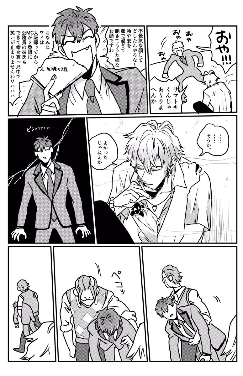 盧簓 なんやねんその感じ 今彼盧簓 元彼サマササ シータコマーチの漫画 盧簓 なんやねんその感じ 今彼盧簓 元彼サマササ シータコマーチの漫画