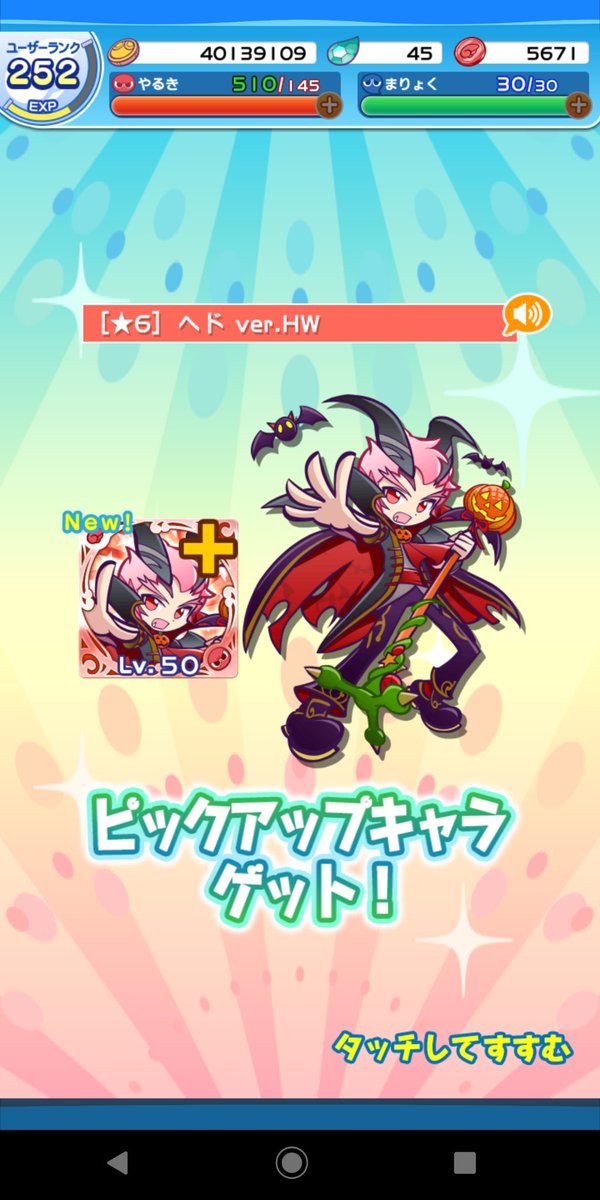 燐香 ぷよアカ ヘドさんでした ぷよクエ 燐香 ぷよアカ ヘドさんでした ぷよクエ