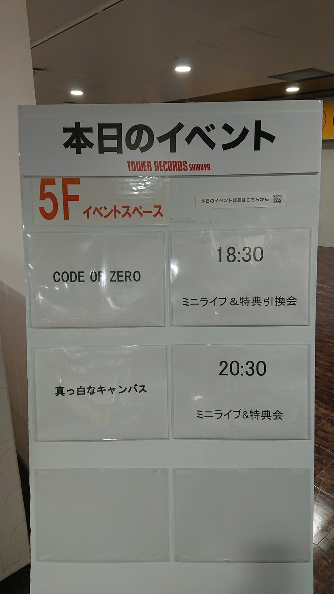 ttaakkaa48's tweet photo. 今日はここでした!
CODE OF ZERO初のリリイベ。時間も早いし、天気も悪かったけど、いつも通りのぜろしーでした。楽しかった😂
#COZ
#CODEOFZERO
#渋谷タワレコ
#MAKEMEREAL https://t.co/OpPyINkr6a