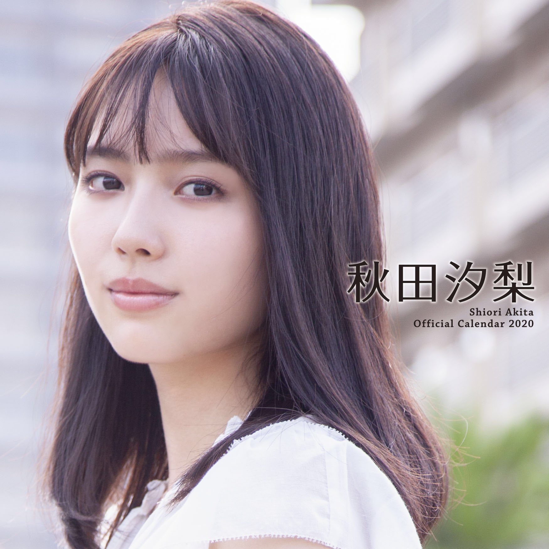 秋田汐梨 on X: 