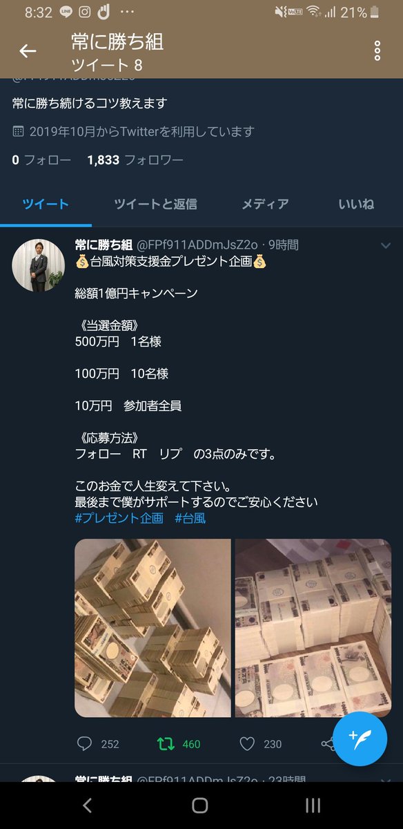 現金詐欺 Hashtag On Twitter
