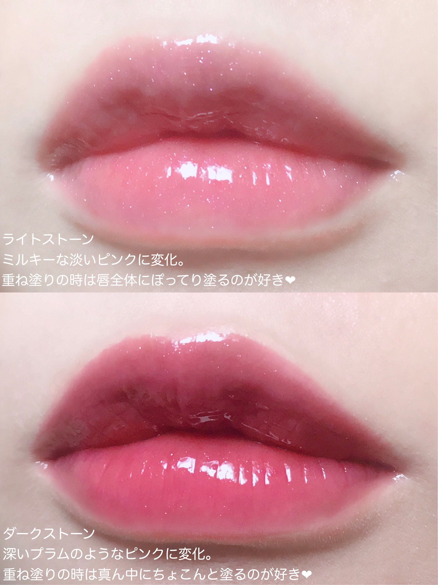 夢月 Mutsuki クラランス様から頂いたコンフォートリップ オイルの新作が頭を抱えるほどのかわいさでした 唇の水分量で色が変わって ライトストーンはミルキーな淡いピンク ダークストーンはプラムカラーの深い ピンクに クラランスのリップオイルは