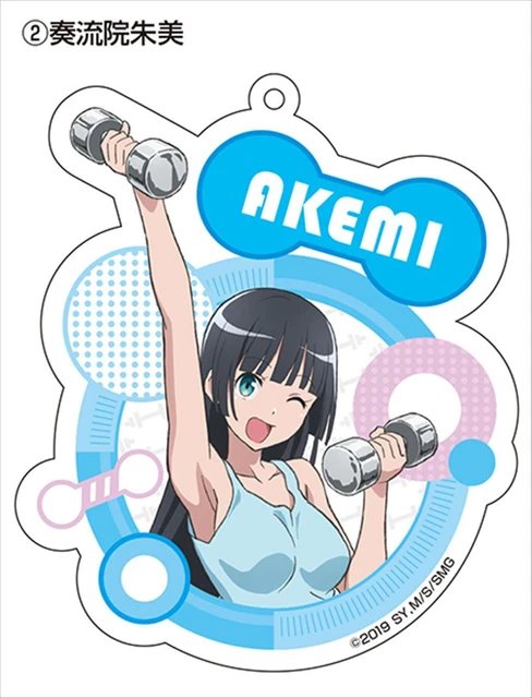 애니플라자 굿즈 입고 소식~! 11 덤벨 몇 킬로까지 들 수 있어? 히비키 아크릴 키링 덤벨 몇 킬로까지 들 수 있어? 아케미 아크릴 키링 입고 되었습니...