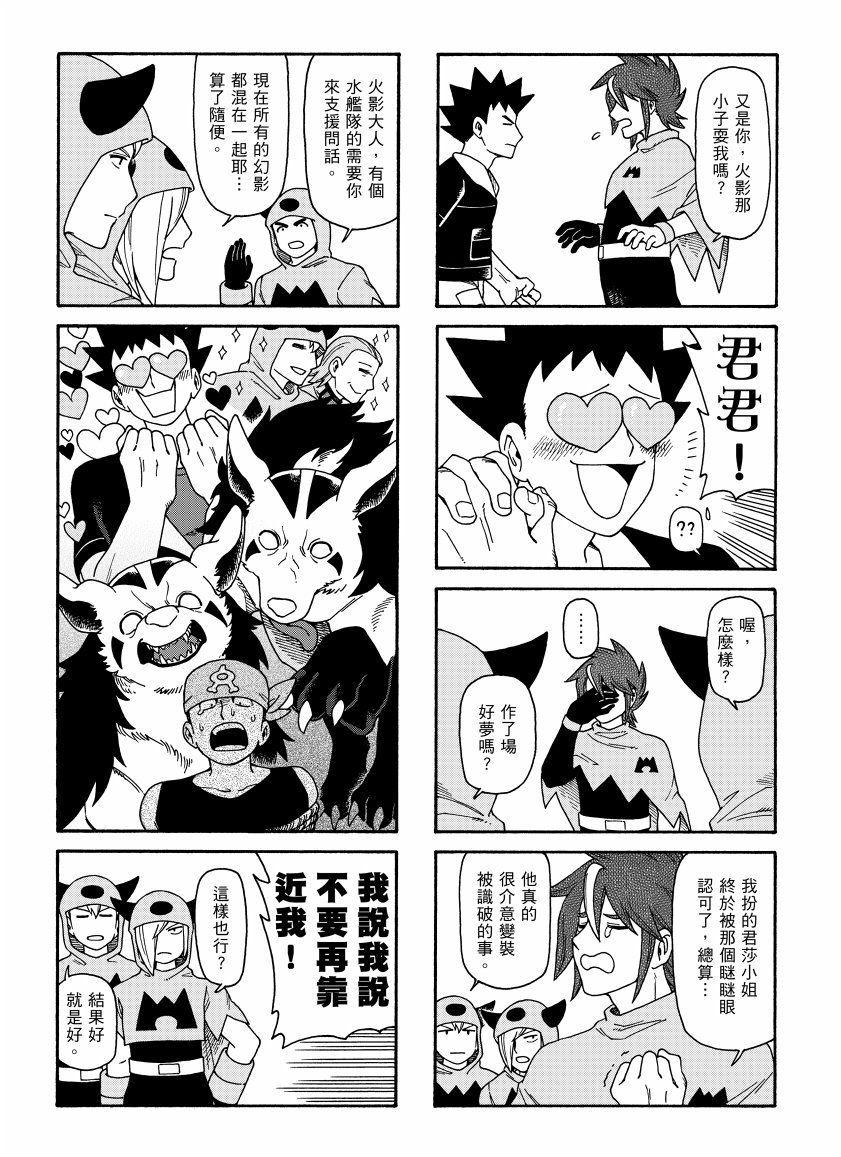 火影對我來說是個很特別的角色吧需要花一些篇幅來講他的事② 