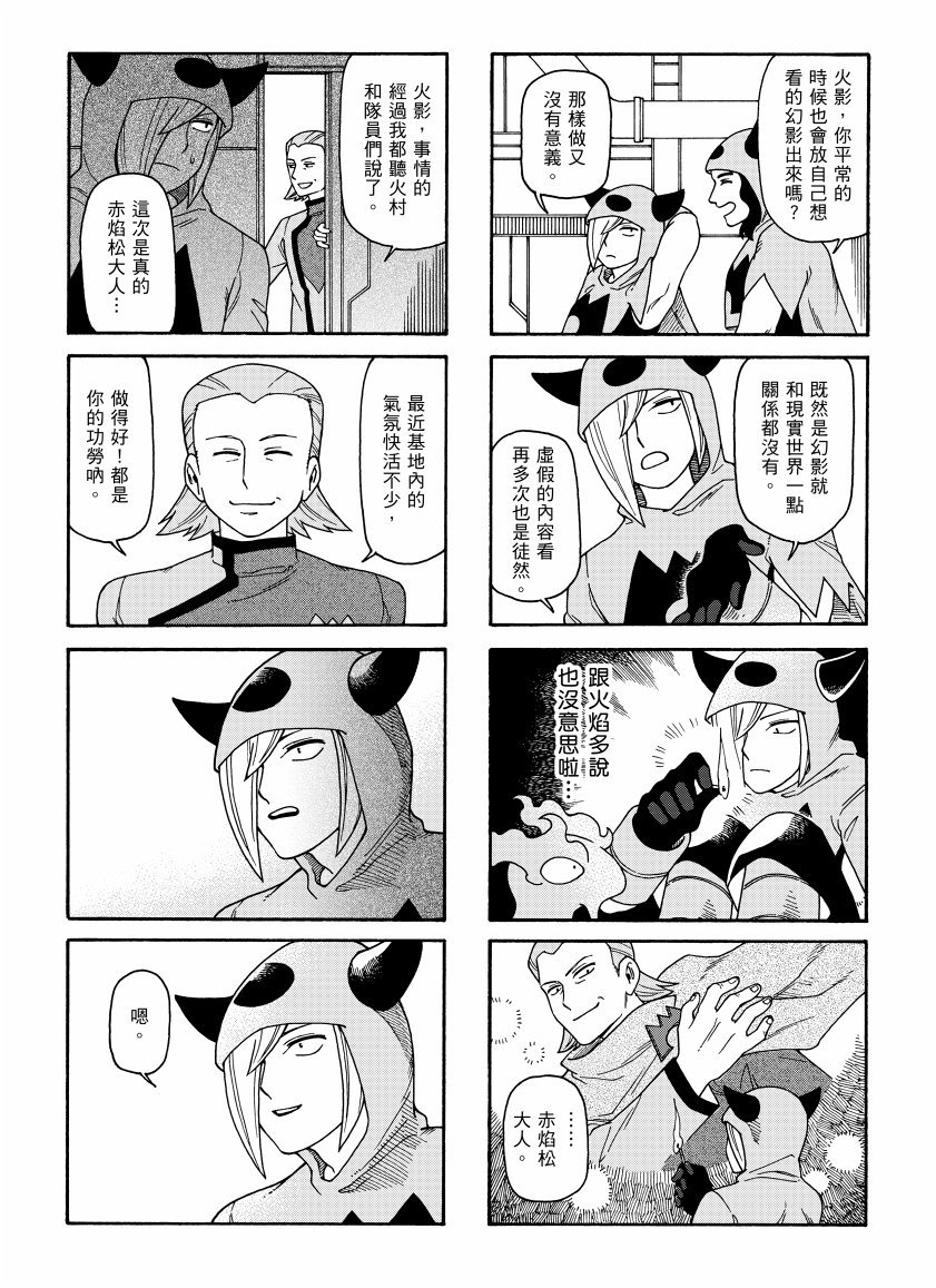 火影對我來說是個很特別的角色吧需要花一些篇幅來講他的事② 