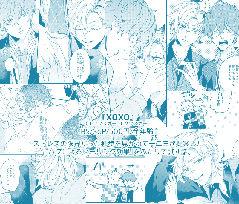 ヨロシクオネガイシマァス!! 