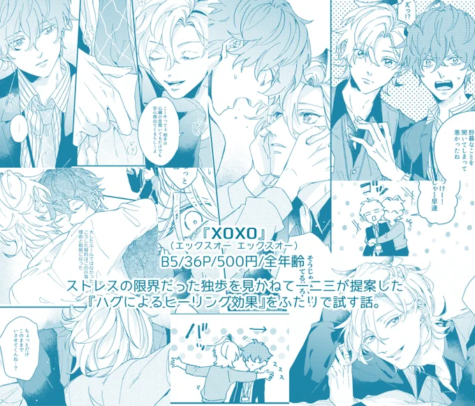 ヨロシクオネガイシマァス!! 