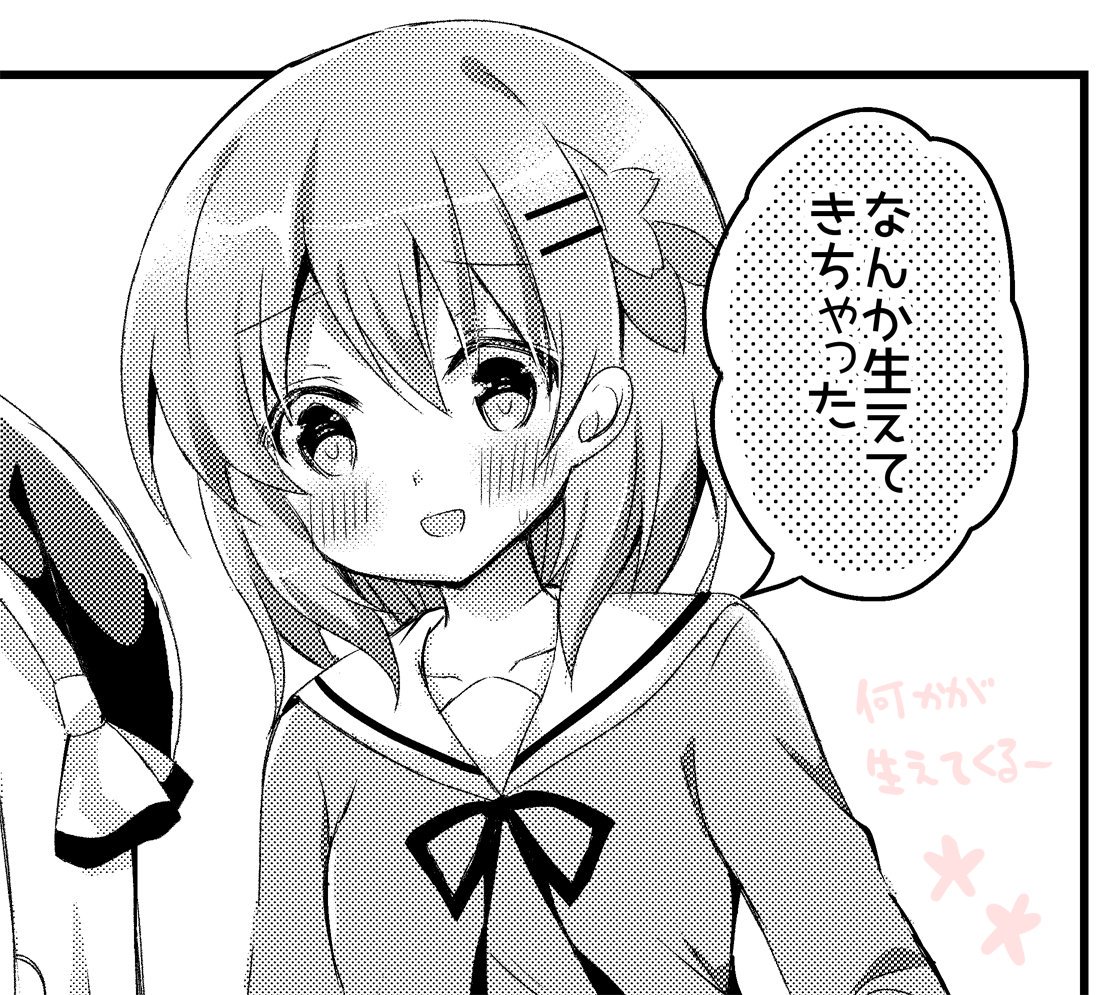 ココチノちゃん…(*'﹃`) 