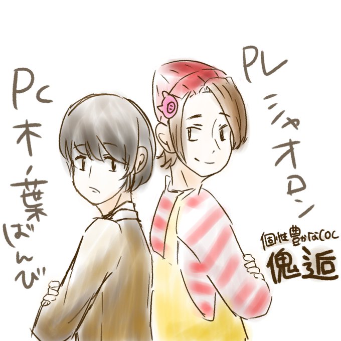 木ノ葉ばんびのtwitterイラスト検索結果 古い順 木ノ葉ばんびのtwitterイラスト検索結果 古い順