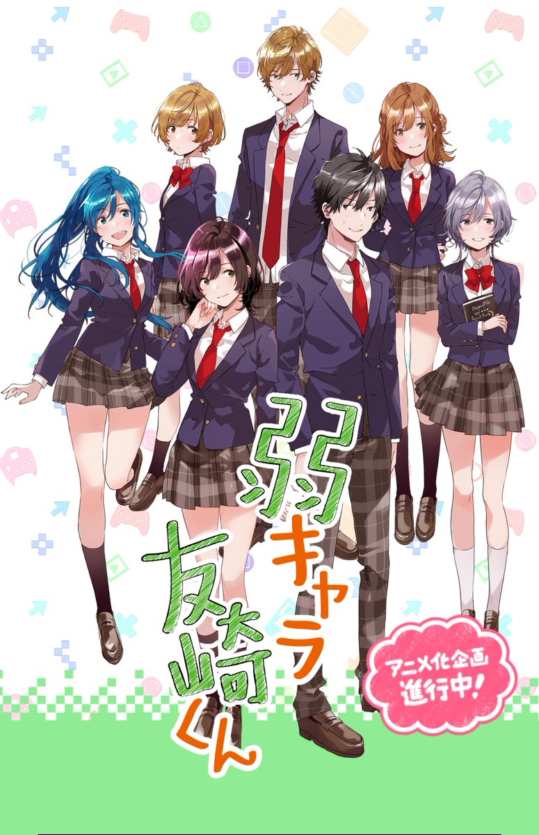 MyAnimeList в Twitter: "Jaku-Chara Tomozaki-kun (Bottom-tier Character  Tomozaki) romantic comedy light novel gets TV anime #弱キャラ友崎くん  https://t.co/NjO3asUWYv… https://t.co/4gLsS5qBe4"