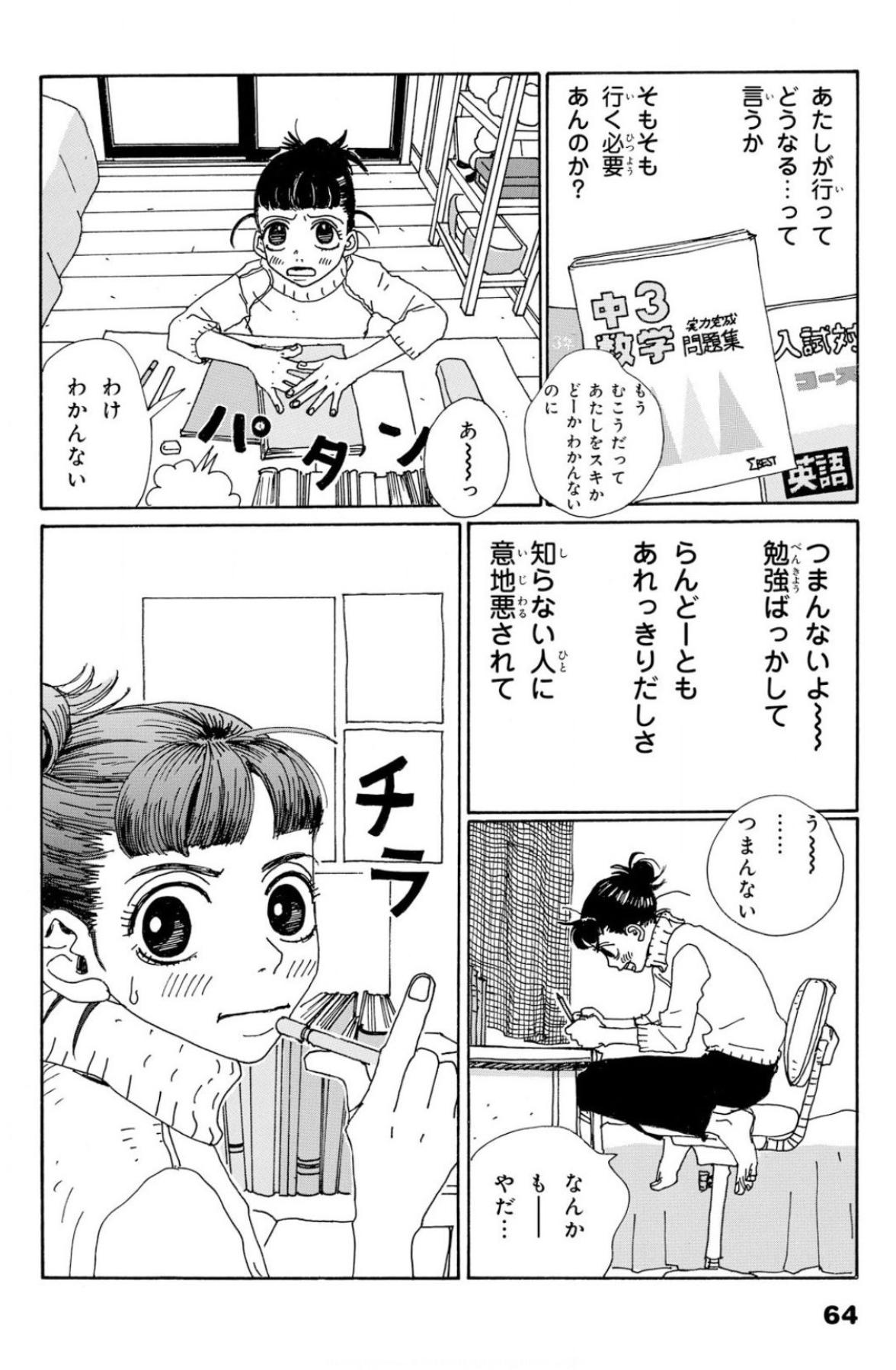 安野モヨコ ファッションデザイナーを夢見る まめ の物語 ジェリービーンズ 安野モヨコがファッション誌 Cutie にて1998年 02年まで連載 創作の純粋なドキドキやワクワクが詰まっている作品です こちらも今だけ 電子書籍は半額で読めます