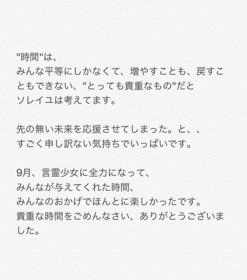 言霊少女オーディションプロジェクト 結果発表 3ページ目 Togetter 言霊少女オーディションプロジェクト 結果発表 3ページ目 Togetter