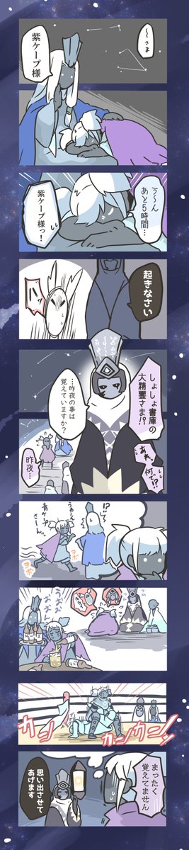 遠出する紫ケープの話。 