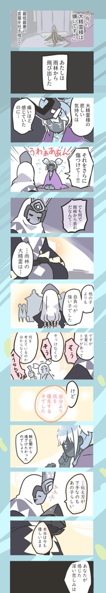 遠出する紫ケープの話。 