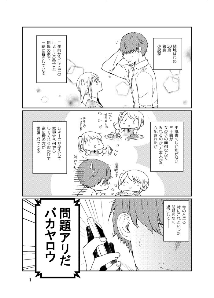 Twoucan Comitia122 の注目ツイート イラスト マンガ