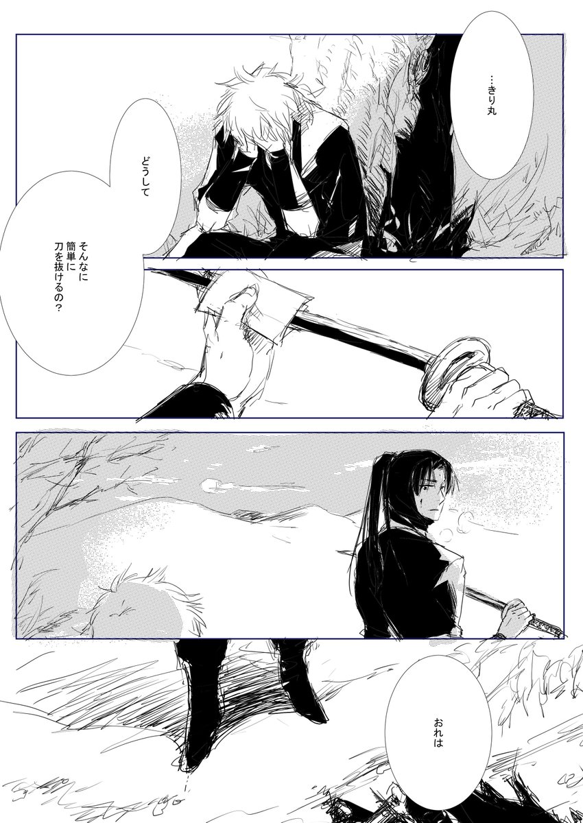 友人から、忍たま終わるらしいよ?って聞いて昔描いたものを懐かしくて描き直ししました。
乱太郎ときり丸、6年生。 