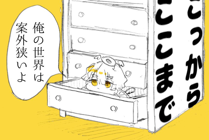 「出ようとしないだけじゃんか」 