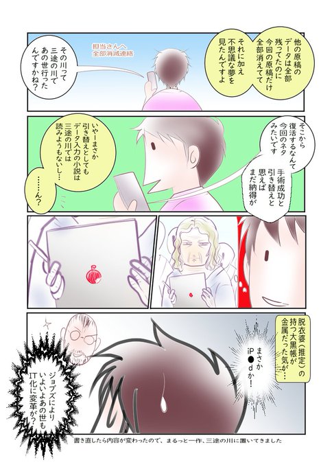 京都祇園の橋守さんのtwitterイラスト検索結果