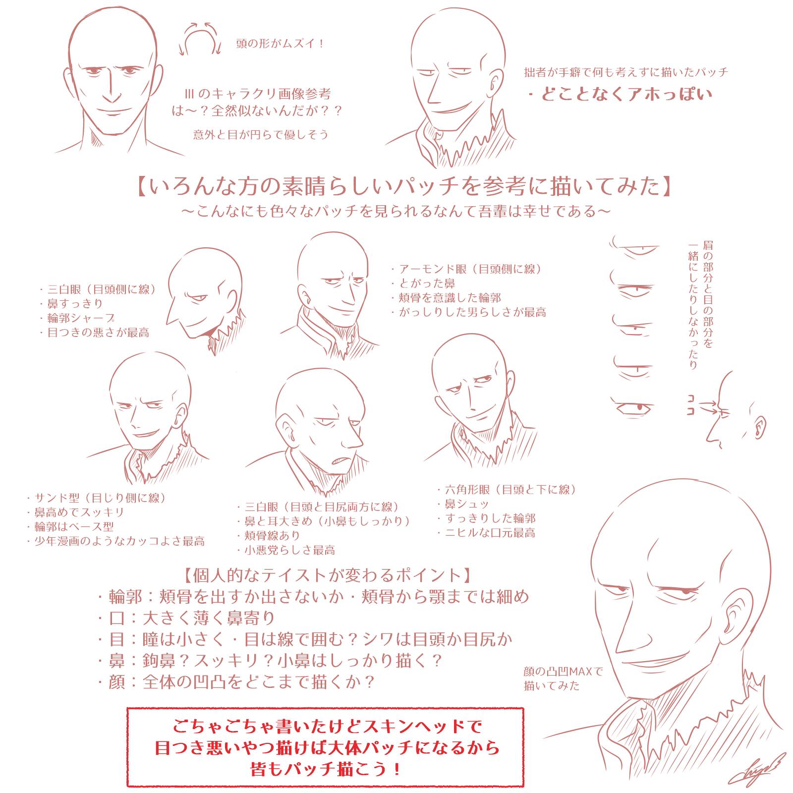 ぱちーづる パッチの描き方研究 とは名ばかりの個人的メモ 様々な方の素敵なイラストを参考にさせていただきました Darksouls3 不屈のパッチ T Co Ohlrzxnnzj Twitter