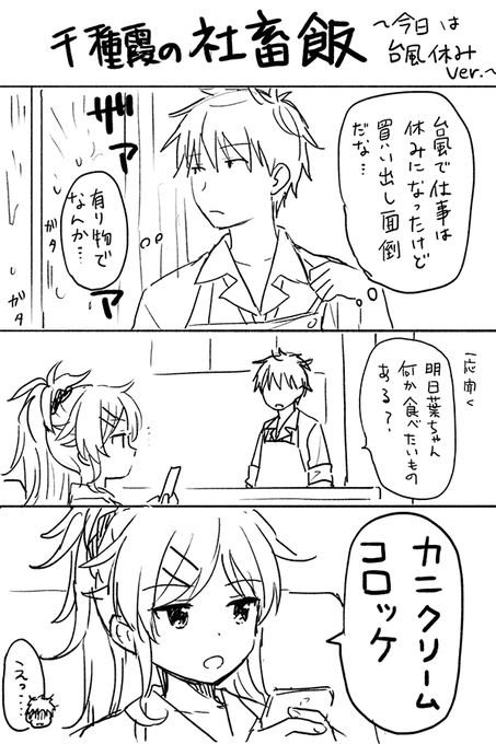 揚げたて衣サクサクのやつ 