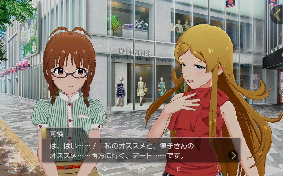 アイドルマスターシャイニーフェスタ Traola Twitterren