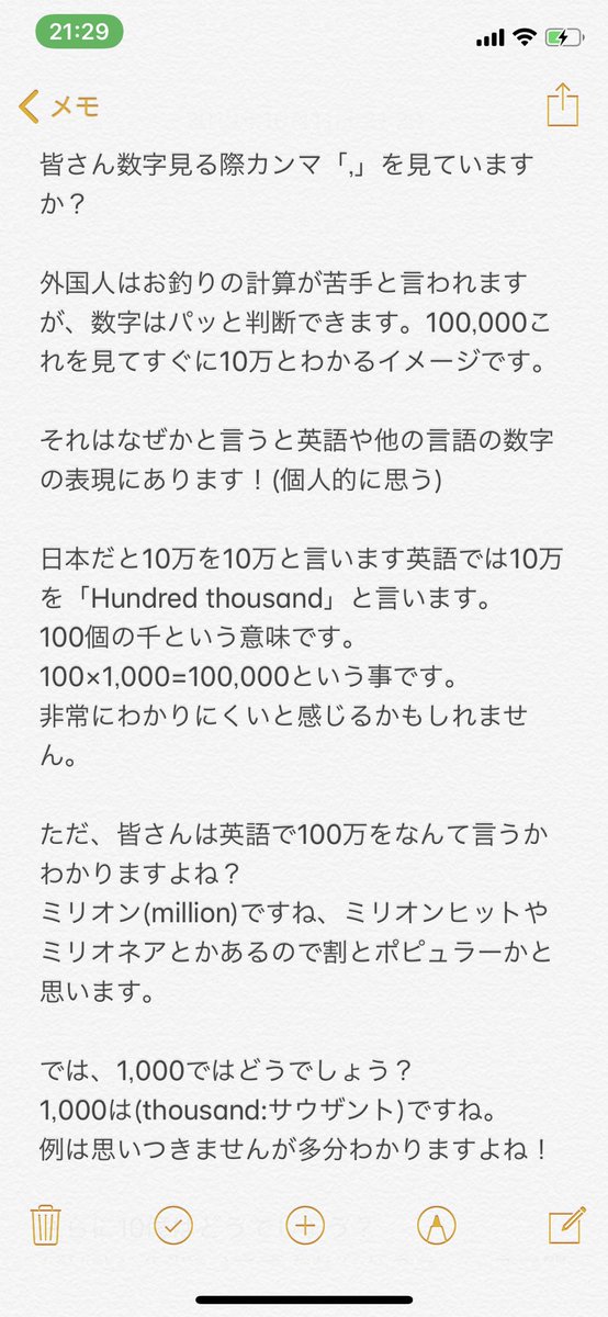 数字の読み方