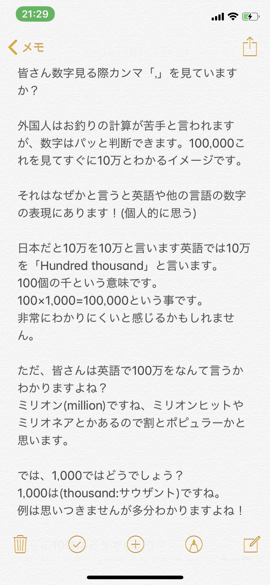 数字の読み方 Twitter Search Twitter