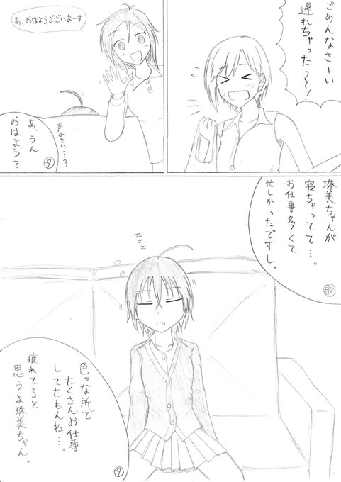 脇山珠美 を含むマンガ一覧 3ページ ツイコミ 仮 脇山珠美 を含むマンガ一覧 3ページ ツイコミ 仮