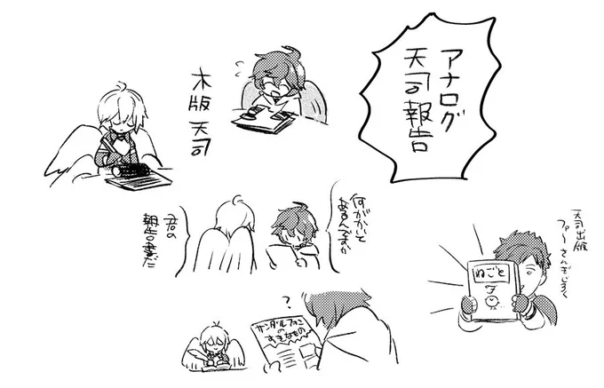 てんしちょうさんからほうこくついた
しょちょうさんたらよまずにたべた 