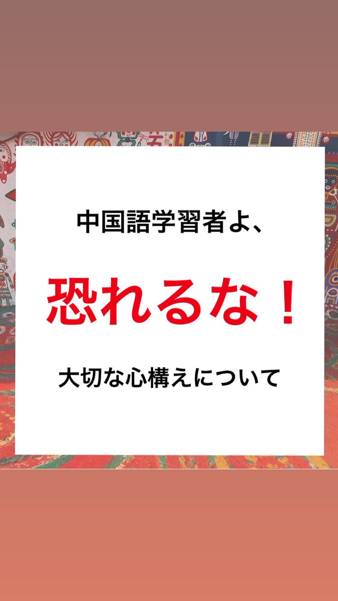 ユウカ 中国語講師 Jiq0z9n4b2n620g Twitter