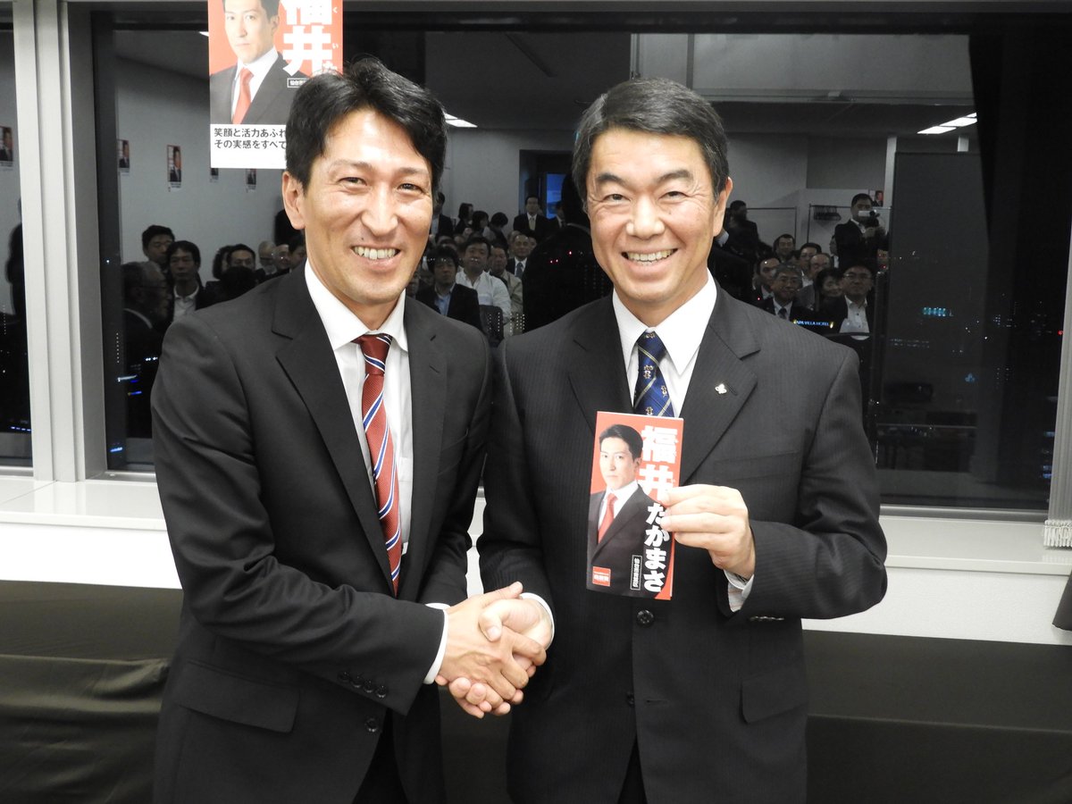 福井たかまさ 宮城県議会議員 自民党 仙台市青葉区 No Twitter 福井たかまさ決起集会 ーその ー 多くのご来賓の方々に激励いただきました 村井よしひろ 宮城県知事 お忙しい中ありがとうございました 全力で駆け抜けてまいります オフィシャルwebサイト 福井たかまさ 宮城県議会議員 自民党 仙台市青葉区 No Twitter 福井たかまさ決起集会 ーその ー 多くのご来賓の方々に激励いただきました 村井よしひろ 宮城県知事 お忙しい中ありがとうございました 全力で駆け抜けてまいります オフィシャルwebサイト