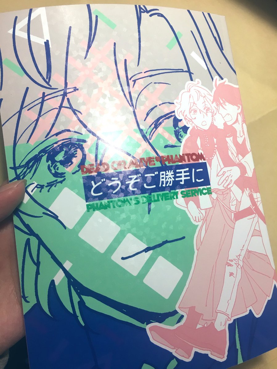 帝幻本の見本誌が届いてた〜〜!!今回もかわいく刷ってもらえてたよ?紙がギラギラしている 