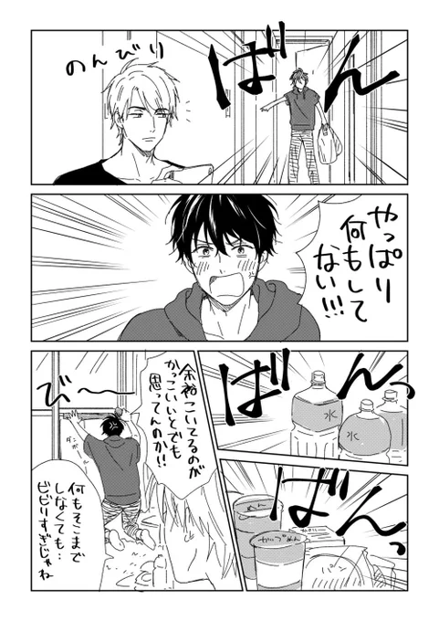 ジュンビ　シッカリ　オキヲツケテ……　#ただれた恋にはいたしません 
