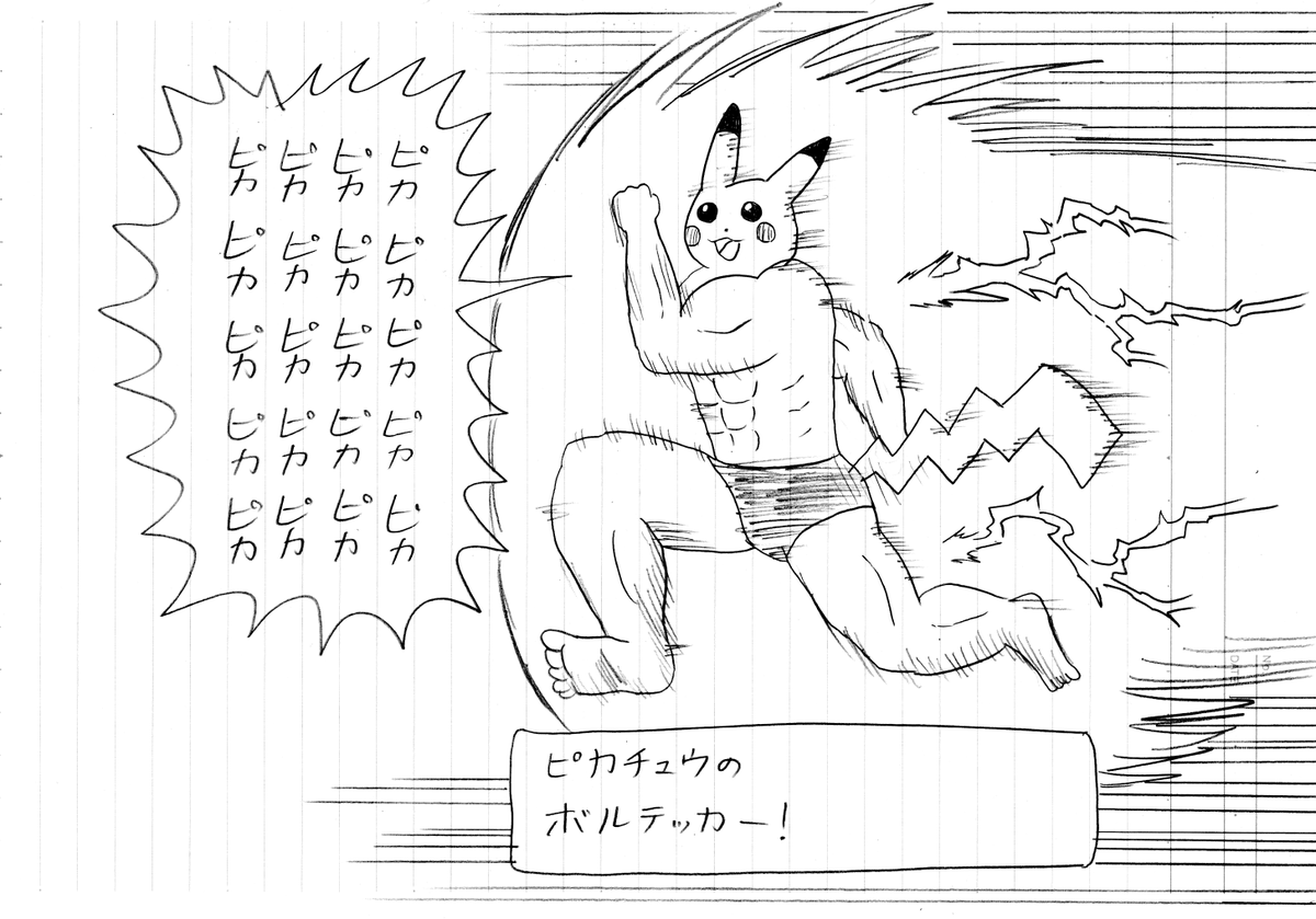ボルテッカー