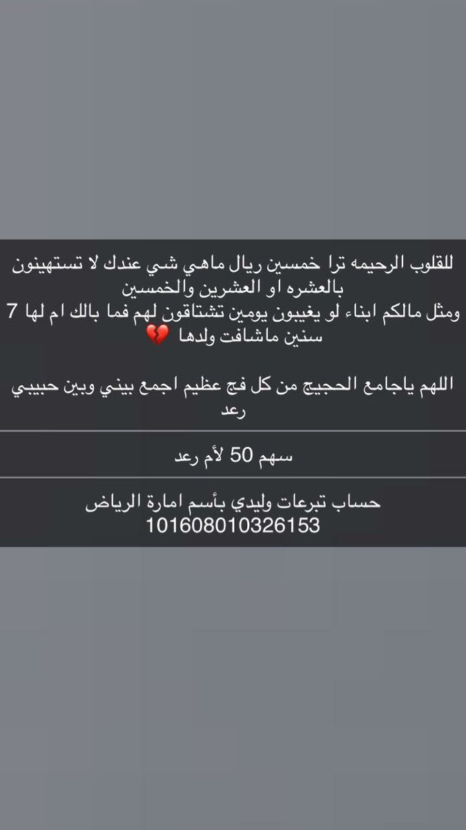 #عتق_رقبه_رعد_لشهيدنا_الفغم. اللهم فرج كربت وليدي رعد