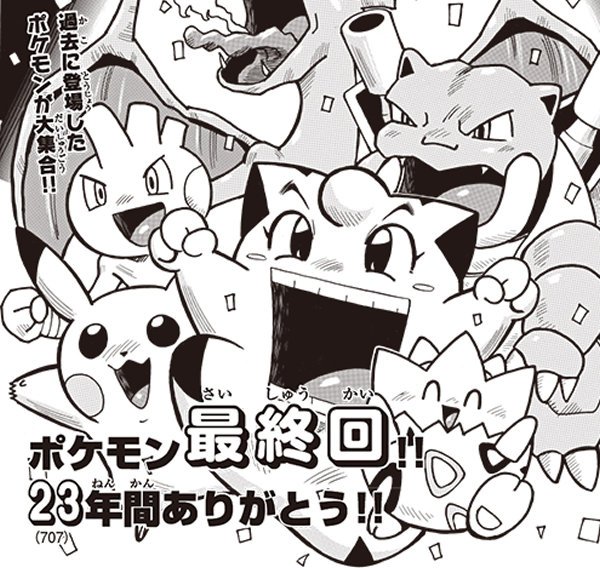 ポケモンメモ Twitterissa 穴久保先生のポケモン漫画 ギエピー の連載が23年で終了 五味まちと先生の新作 ポケットモンスター の漫画がスタート T Co I2kgmdwbpl T Co Fbx0kmuk5a Twitter