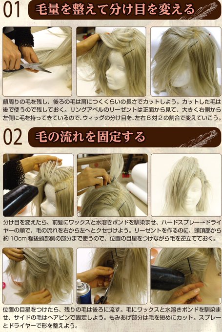 ウィッグの作り方のtwitterイラスト検索結果