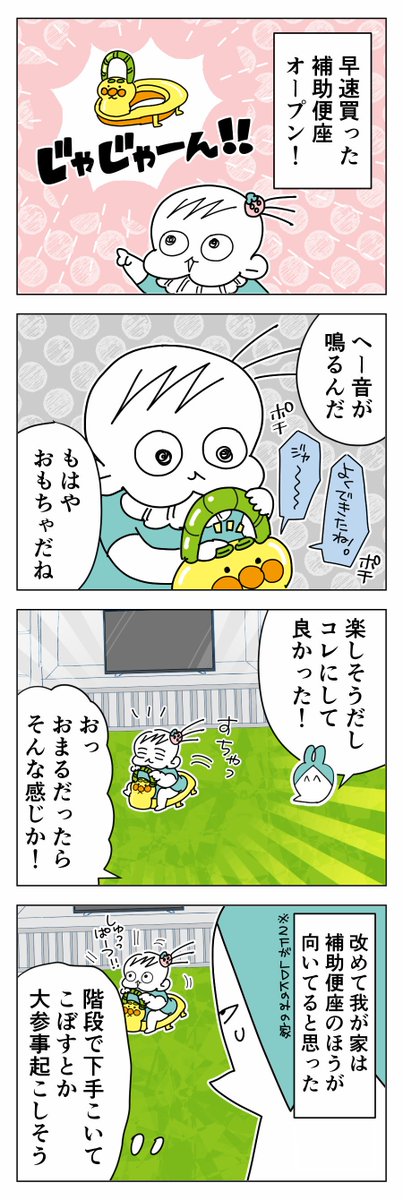 トイトレ中だよんぎぃちゃん
一覧はこちら
#育児漫画 #トイトレ 