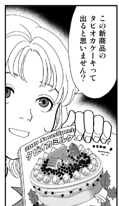 これのことだろうか>RT
(フォアミセス12月号掲載!) 