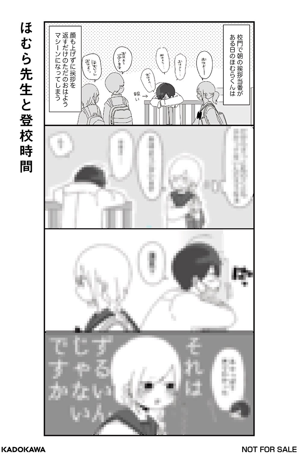 せかねこ ほむら先生はたぶんモテない2 購入特典のお知らせです 対象店舗限定 描き下ろし4コマペーパー 対象店舗が限られているのと 画像2枚目参照 すでにネットでご予約いただいている方も多いと思うので こちらはツイッター上で改めて せかねこ ほむら先生はたぶんモテない2 購入特典のお知らせです 対象店舗限定 描き下ろし4コマペーパー 対象店舗が限られているのと 画像2枚目参照 すでにネットでご予約いただいている方も多いと思うので こちらはツイッター上で改めて
