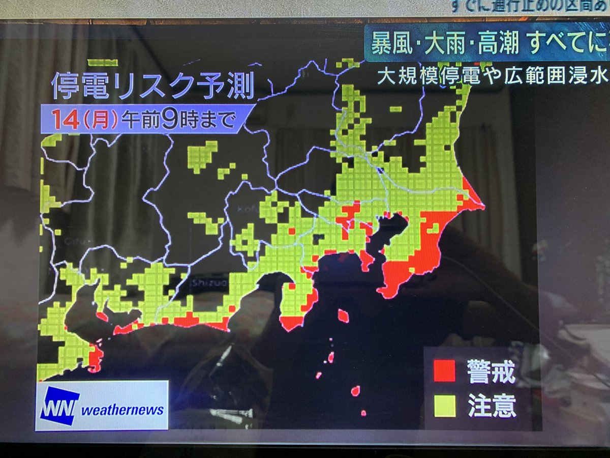停電リスク予測 Twitter Search Twitter