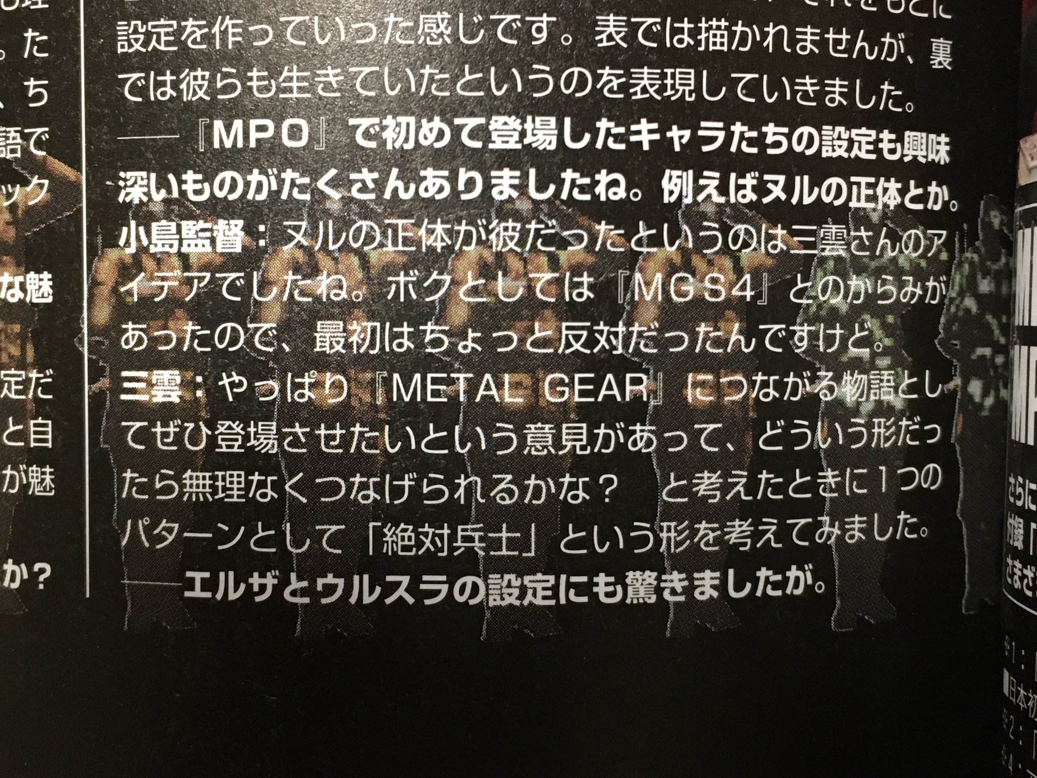 兵隊 V Twitter 小島監督はmpo発売当時もヌル グレイ フォックスの設定に関して最初はちょっと反対していたとの事なのでこういった経緯からなのか後年監督自身がmpoの扱いが変わっていたような気がします