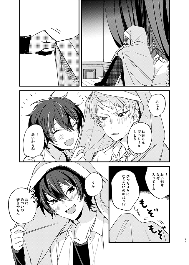 10/13ブリデ新刊サンプルと通販先行のお知らせ①
「再演-Mémoire-」 A5/168P(フルカラー口絵4P)/1500円/全年齢

Valkyrie、宗みか再録集『再演』『再演Ⅱ』+描き下ろしを一冊にまとめた再再録集です
pixiv:https://t.co/JUwHHiwmql
書店委託:https://t.co/LmVAPCppNQ

詳細はpixivをご覧ください 