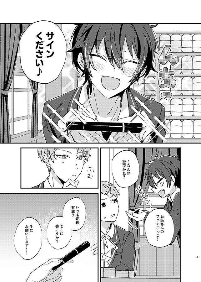 10/13ブリデ新刊サンプルと通販先行のお知らせ②
宗くんに名前を書いてもらうみかちゃんなど、名前にちなんだお話しです。
pixiv:https://t.co/PG21kg6otK
書店委託:https://t.co/dIBAbTF4T5
詳細はpixivをご覧ください