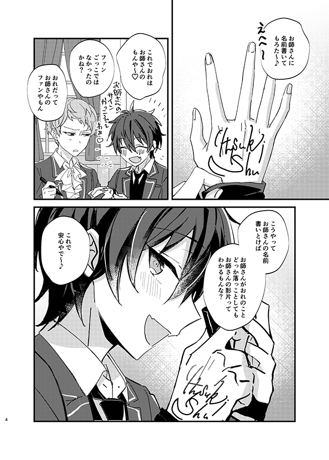 10/13ブリデ新刊サンプルと通販先行のお知らせ②
宗くんに名前を書いてもらうみかちゃんなど、名前にちなんだお話しです。
pixiv:https://t.co/PG21kg6otK
書店委託:https://t.co/dIBAbTF4T5
詳細はpixivをご覧ください