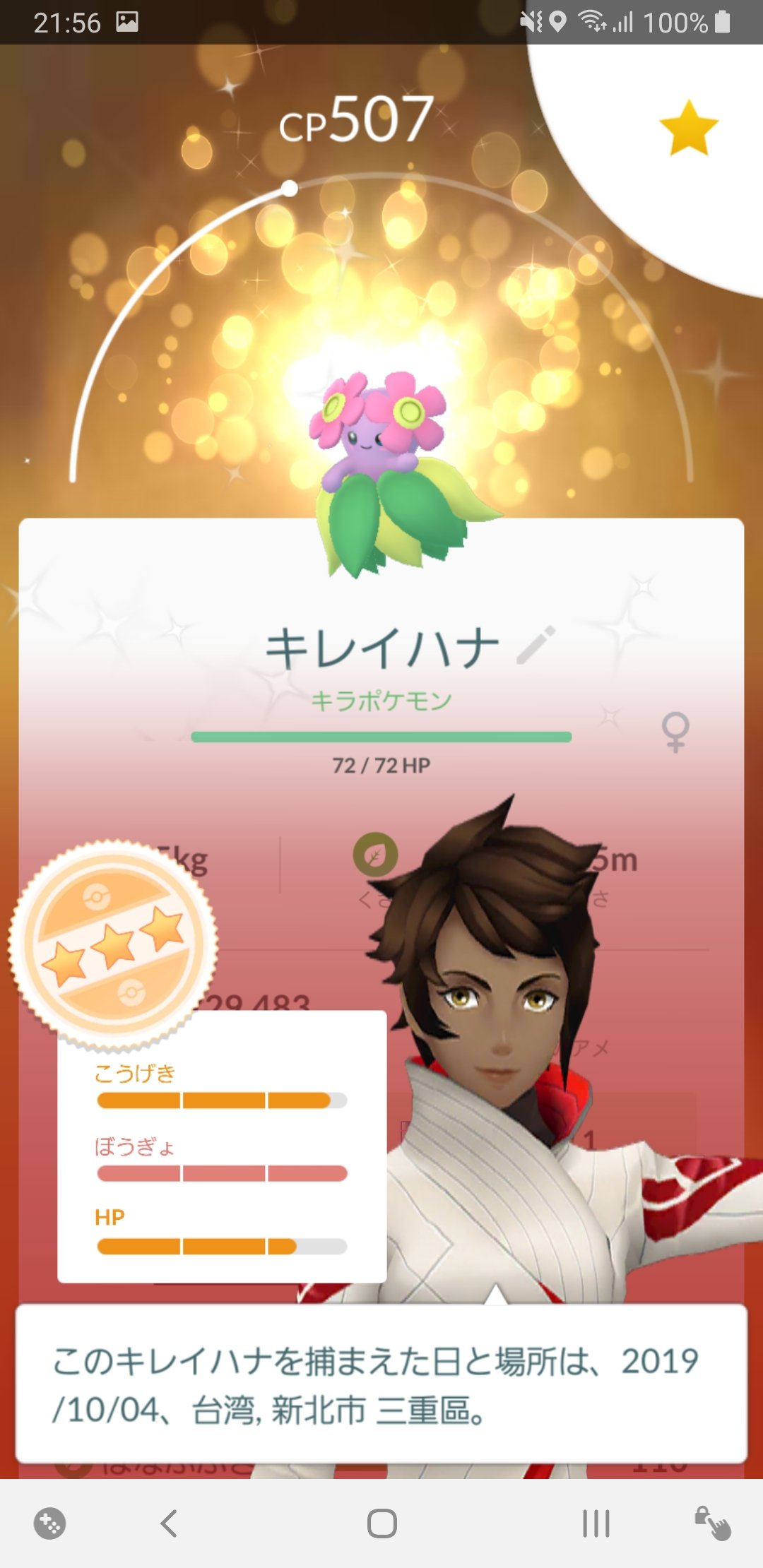 色違いキレイハナ Twitter Search Twitter